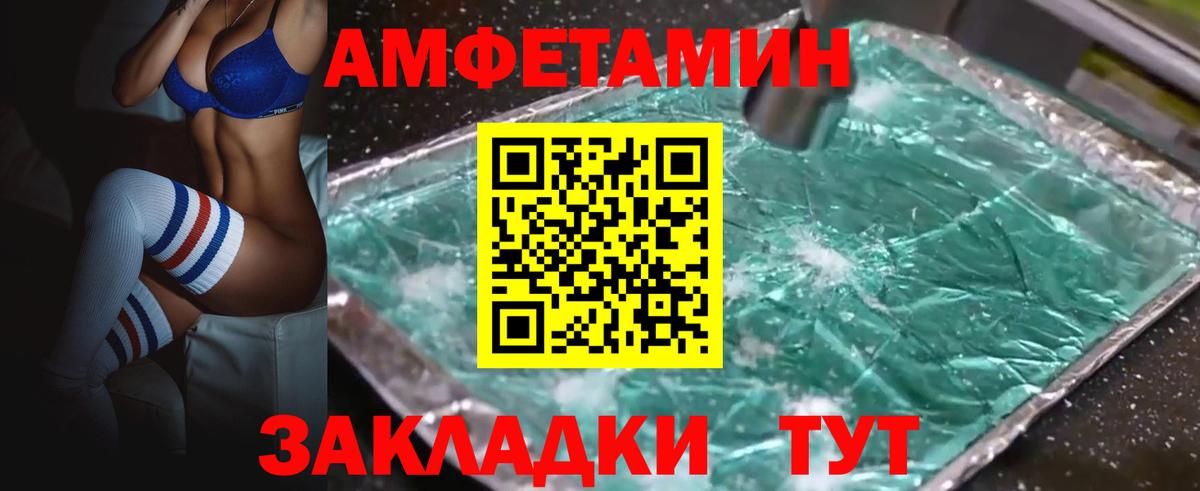 АМФЕТАМИН 97%  АМФ  Можга  Вход с VPN 