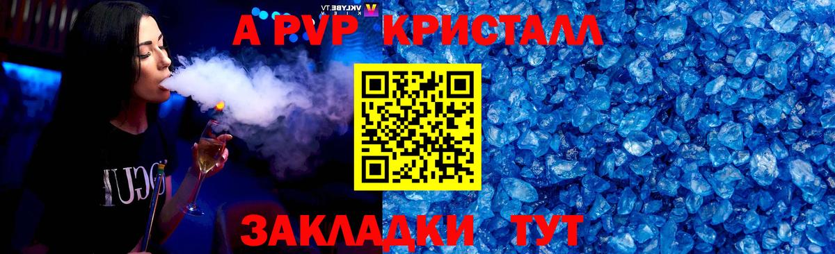 А ПВП СК КРИС Можга