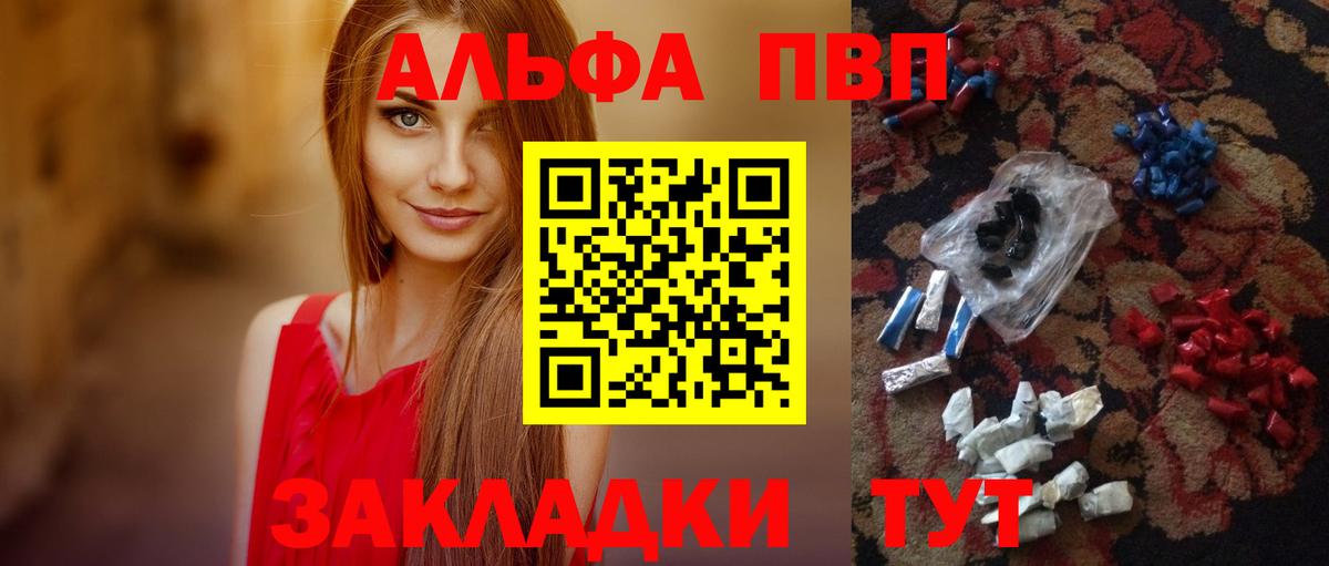 Можга  Alfa_PVP Соль  Вход с VPN  Alfa_PVP VHQ 