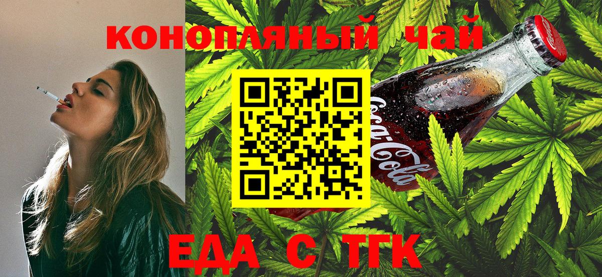 Печенье с ТГК конопля  Вход с VPN  Можга 