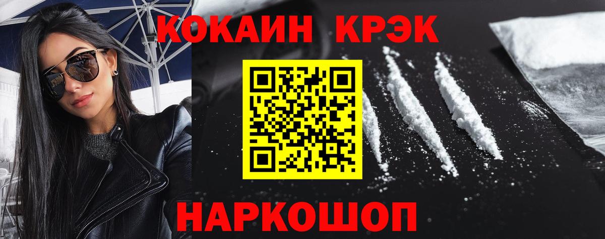 Кокаин Колумбийский Можга