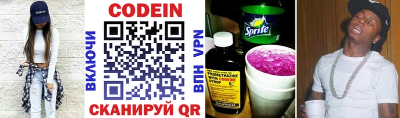 Codein Purple Drank  закладка  Можга 