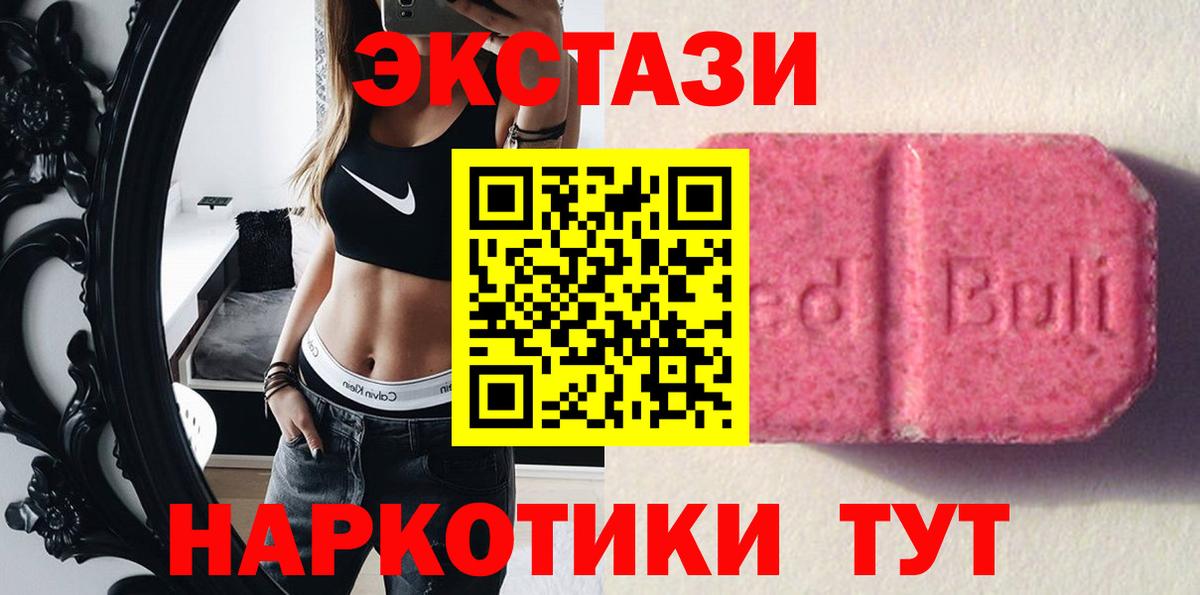 ЭКСТАЗИ  Экстази DUBAI  Вход с VPN  Ecstasy MDMA  Можга 
