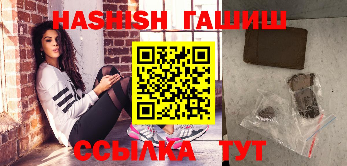Гашиш убойный  Вход с VPN  Можга  ГАШИШ hashish 
