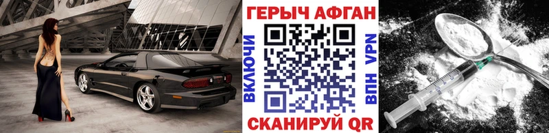 ГЕРОИН афганец  Можга 