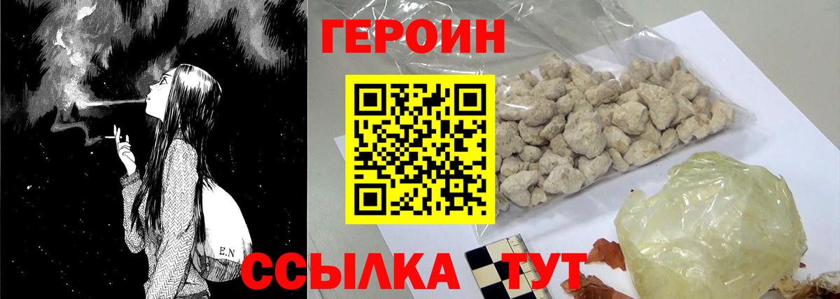 Героин VHQ Можга