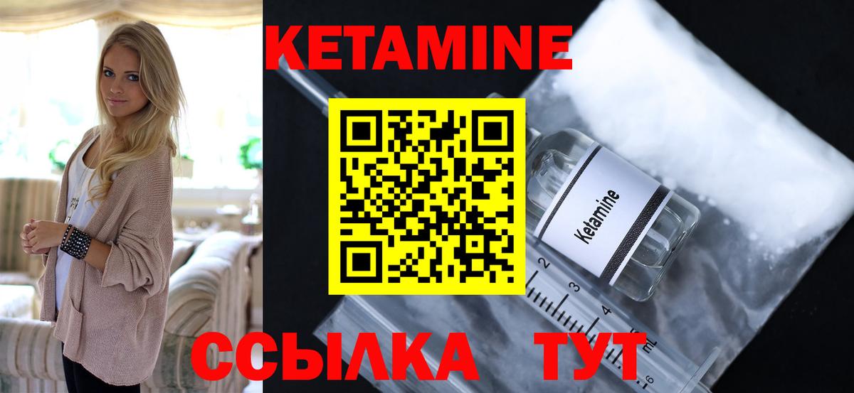 Можга  КЕТАМИН VHQ  Вход с VPN 