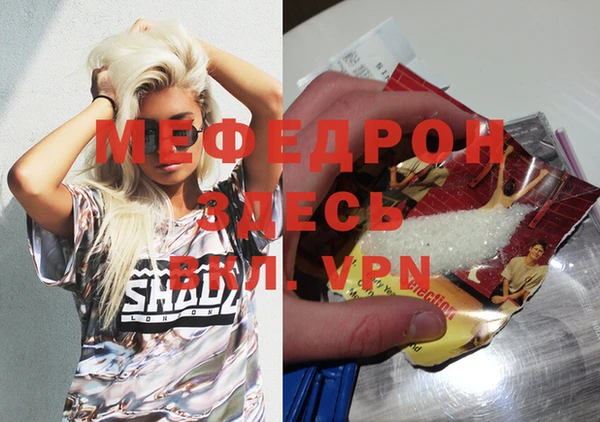меф VHQ Алексин