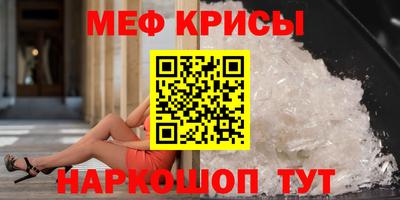 меф Донецк