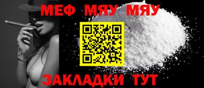 меф Донецк