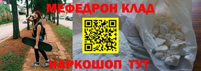 мефедрон мука Дубна