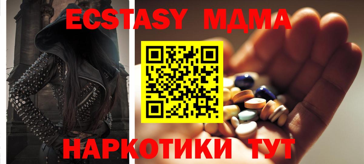 Можга  МДМА crystal  Вход с VPN  MDMA Molly 