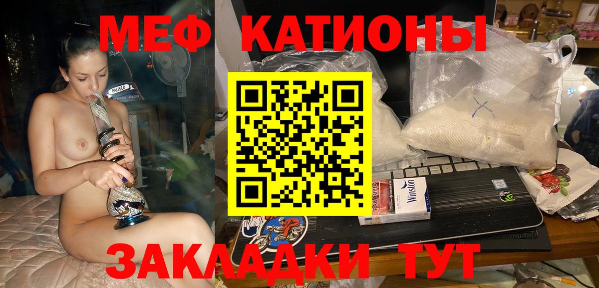 Меф мука  Вход с VPN  МЯУ-МЯУ  МЯУ-МЯУ mephedrone  Можга 