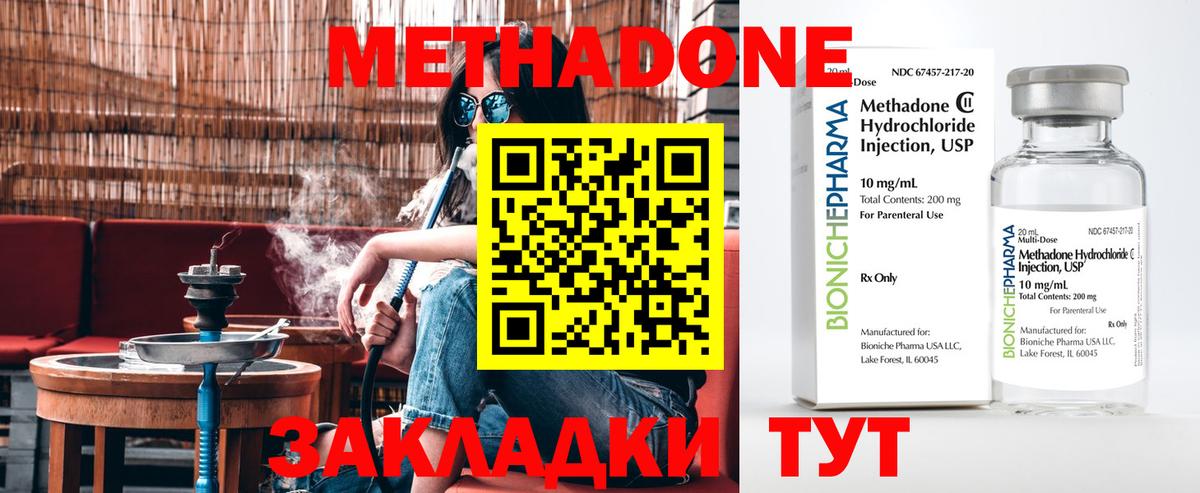 МЕТАДОН мёд  Вход с VPN  Можга 