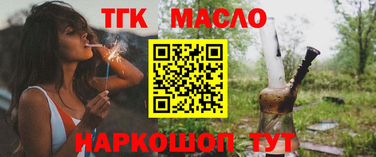 Можга  ТГК вейп с тгк  Вход с VPN  Дистиллят ТГК вейп с тгк 