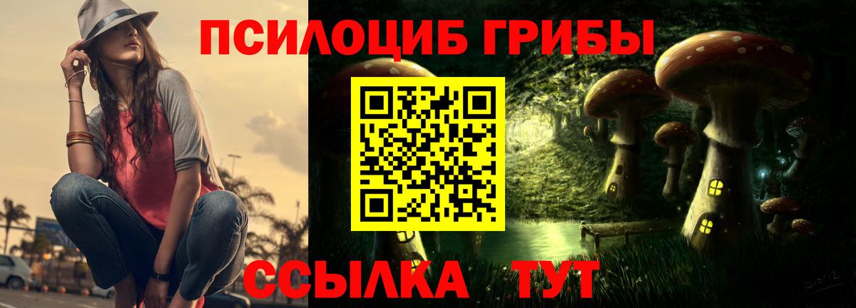 Галлюциногенные грибы ЛСД  Вход с VPN  магазин    Можга 